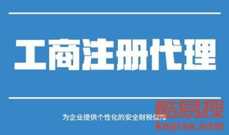 大連西崗酷易搜 專業商務代理代辦服務，助力企業高效運營