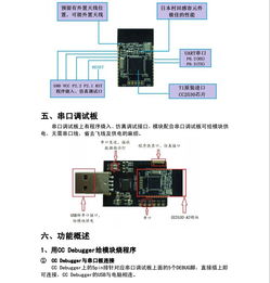 CC2530A2 低功耗 Zigbee 模塊 實(shí)現(xiàn)高效無線串口透傳的理想選擇